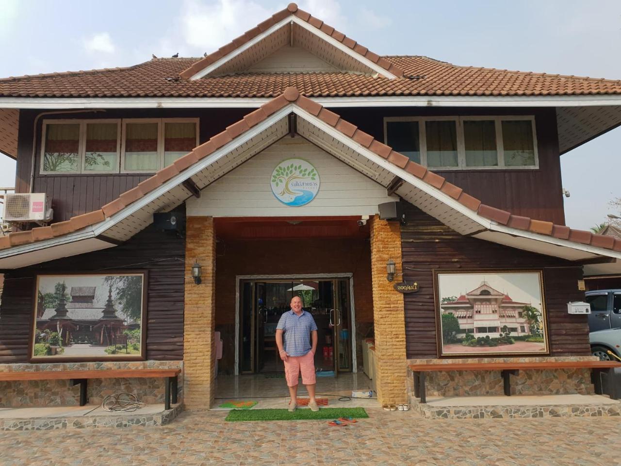 ร่มไม้สายธาร Hotel Phrae Exterior photo