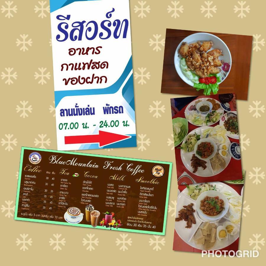 ร่มไม้สายธาร Hotel Phrae Exterior photo